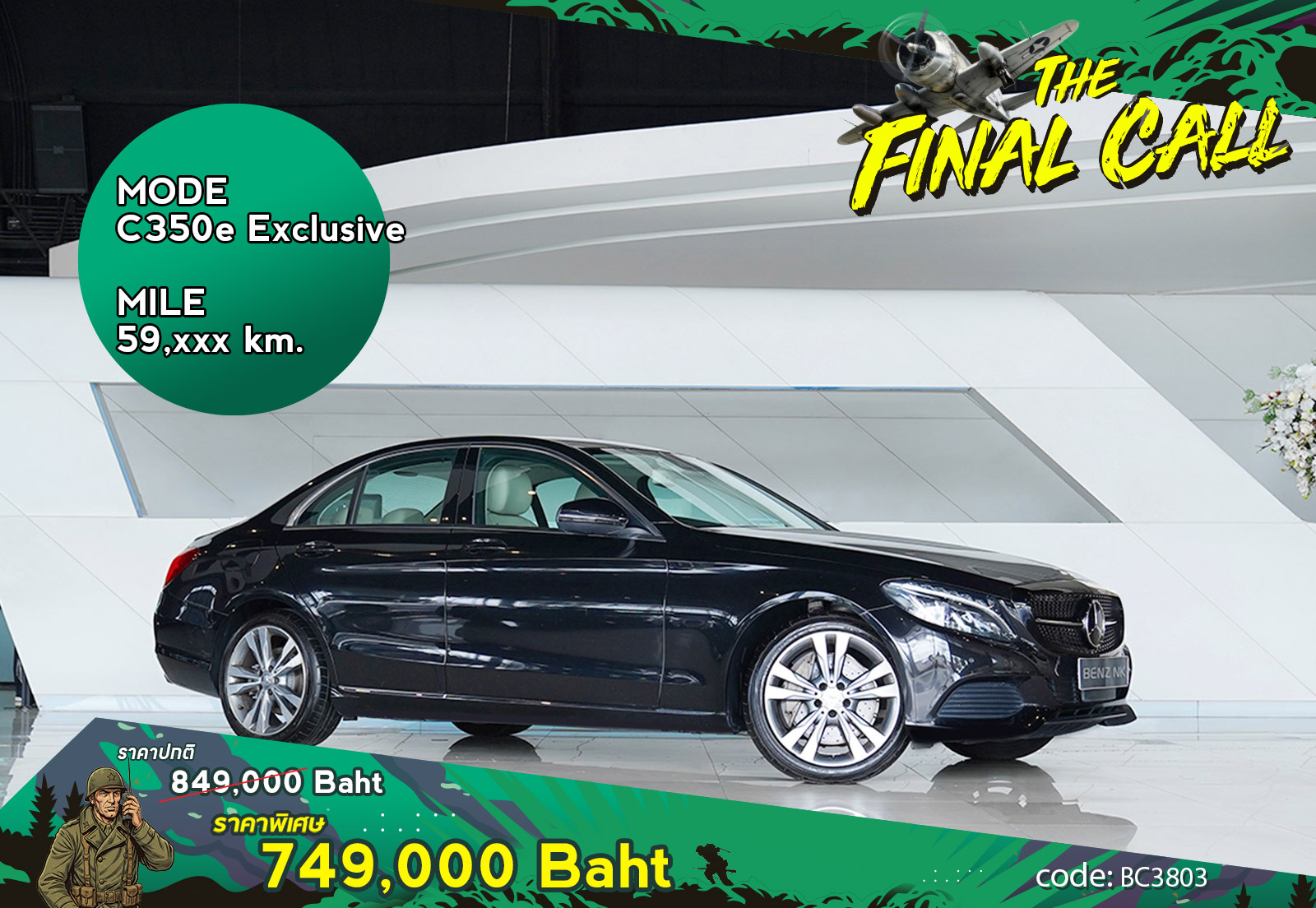 C350e Exclusive Mercedes Benz